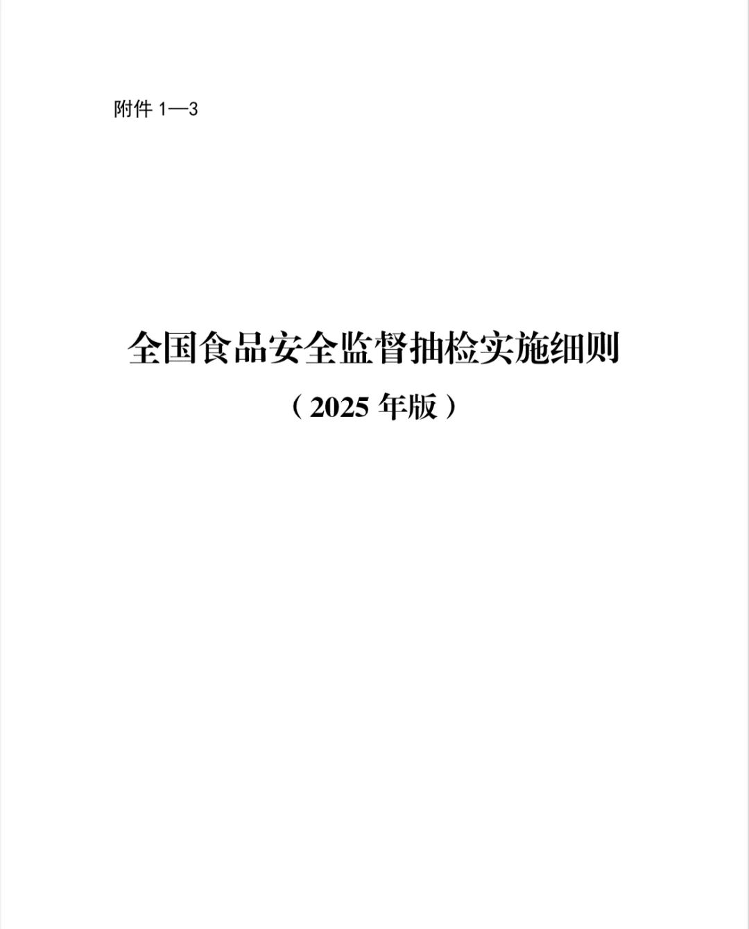 了解下食品安全监督抽检的规范性和有效性 - 宋马