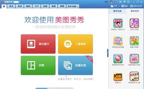什么样的p图软件更好用？