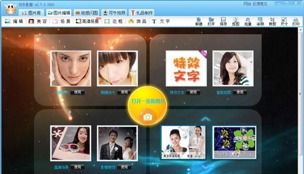 什么样的p图软件更好用？