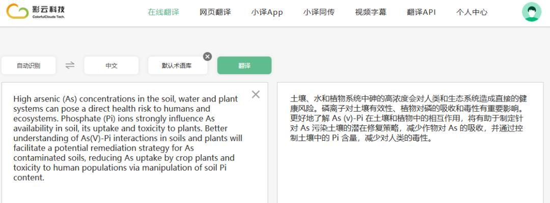 哪些翻译软件翻译的比较正确？