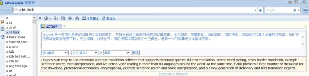 哪些翻译软件翻译的比较正确？