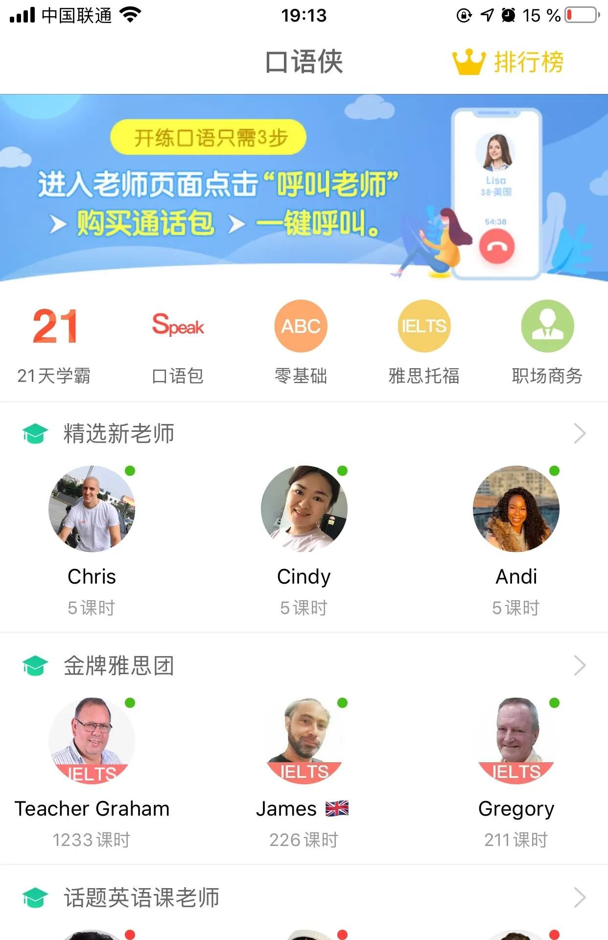 能否推荐一个学英语的好软件？ - 宋马