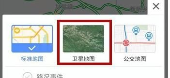 高德地图怎么看卫星地图？ - 宋马