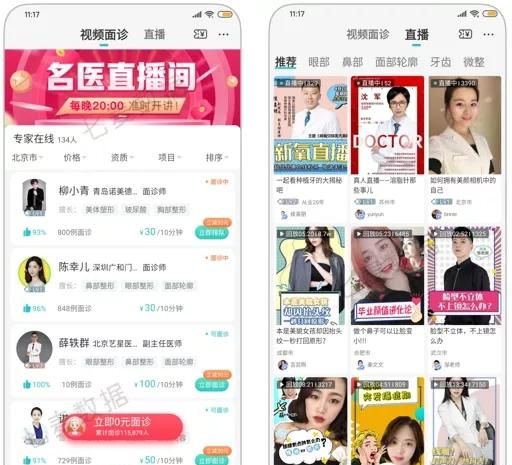 知名的医美app有哪些？ - 宋马