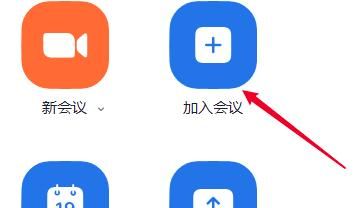 如何使用瞩目app进行视频会议？
