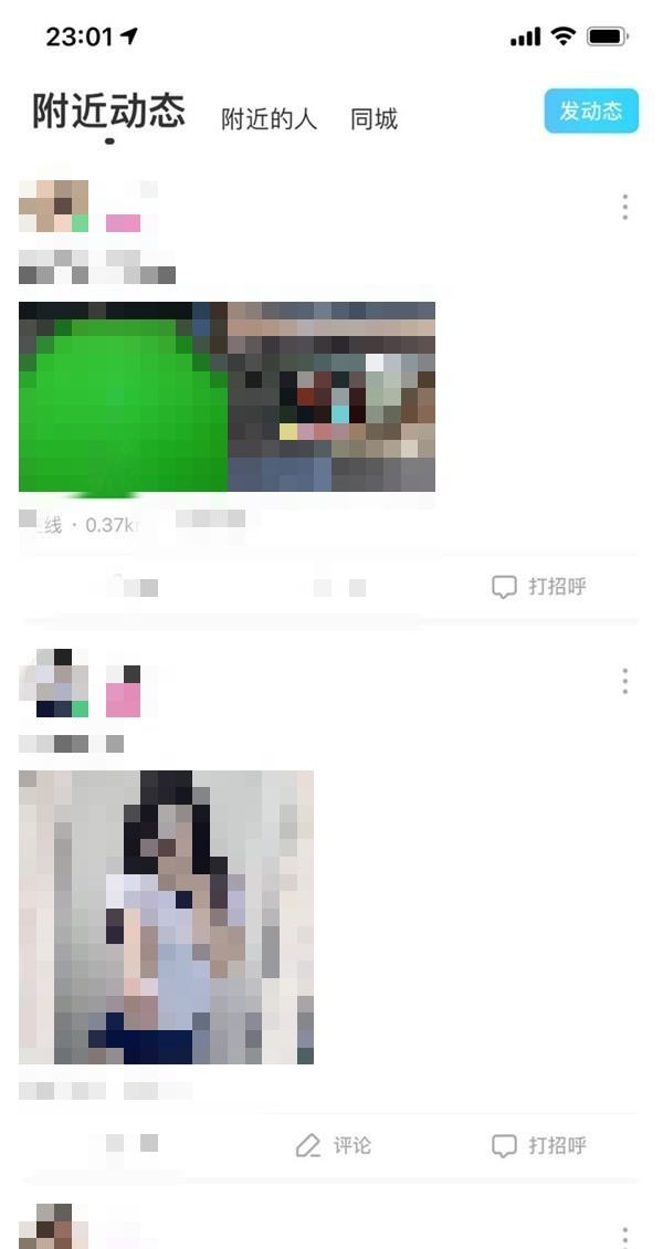 陌陌怎么搜索名字找人？ - 宋马