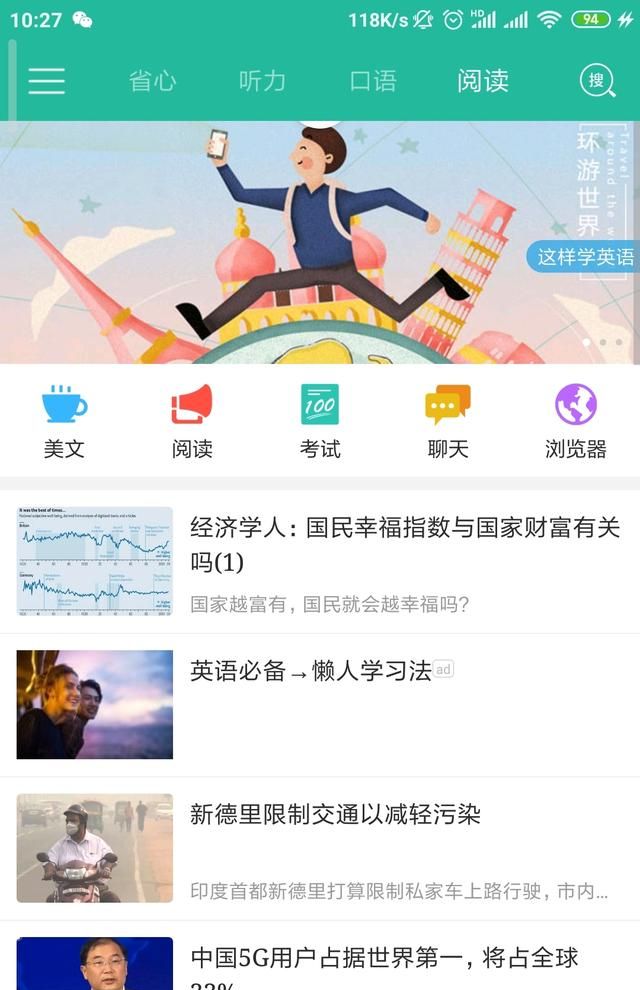 有没有什么能教人读英语的软件？ - 宋马