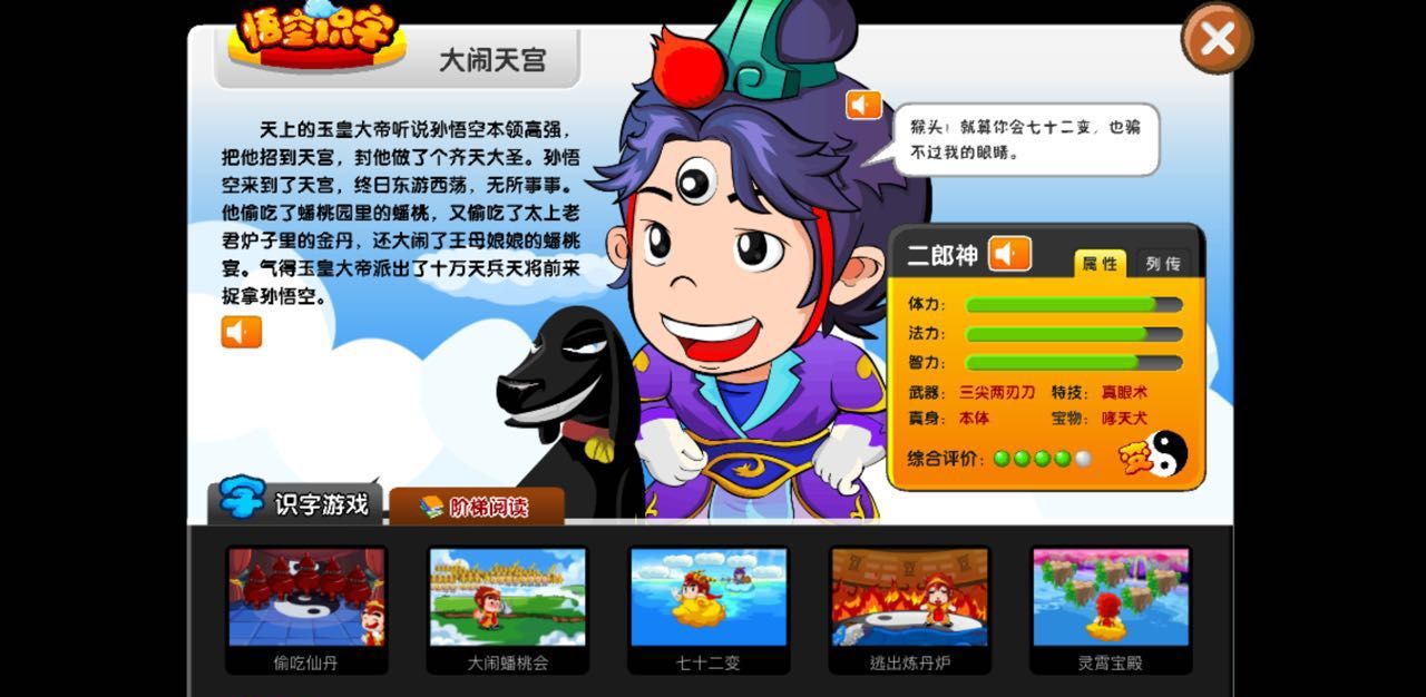 两岁宝宝有什么好的早教APP吗？ - 宋马