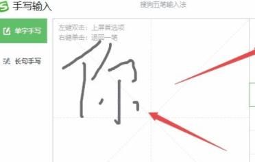 如何在电脑上手写输入？ - 宋马