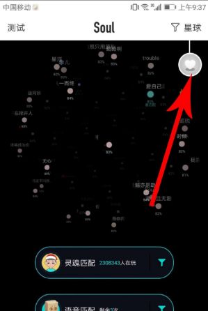 soul聊天软件怎么玩的？ - 宋马