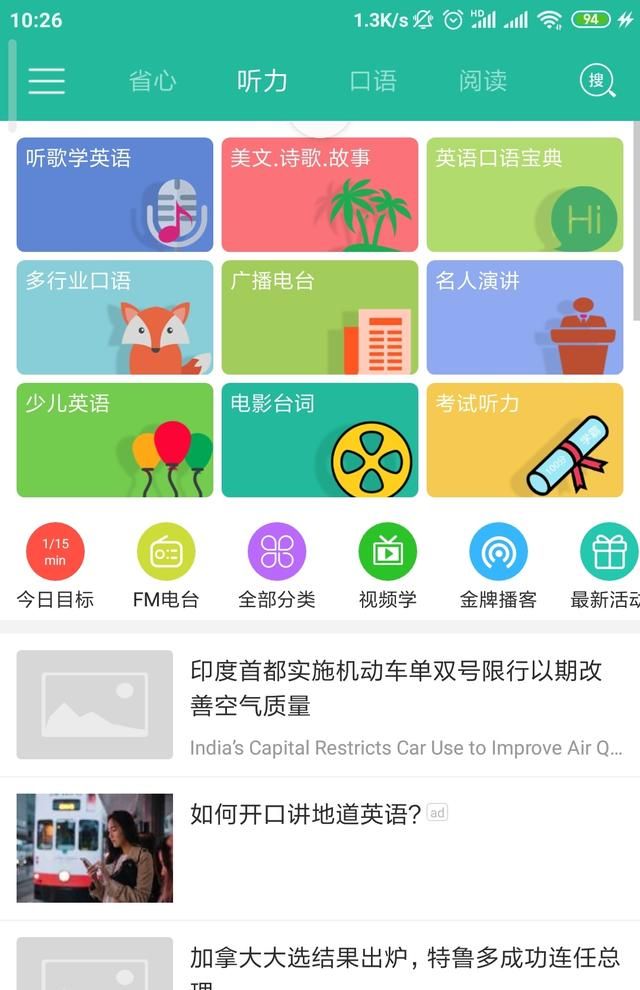 有没有什么能教人读英语的软件？ - 宋马