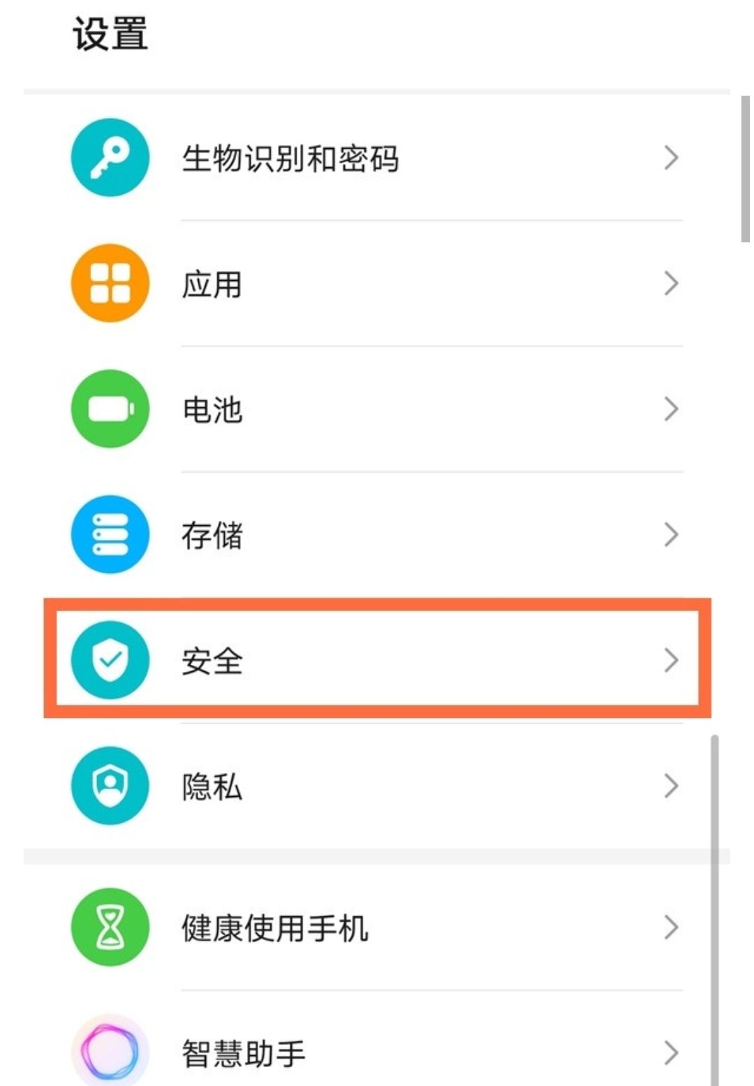 荣耀手机怎么设置下载权限？ - 宋马