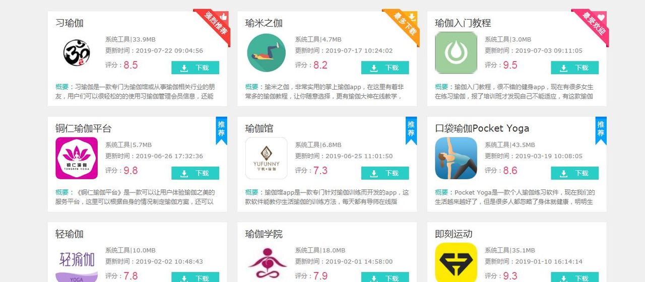 用什么电脑版软件练瑜伽好？ - 宋马