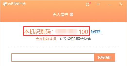 电脑远程控制有哪几款软件比较好用？ - 宋马