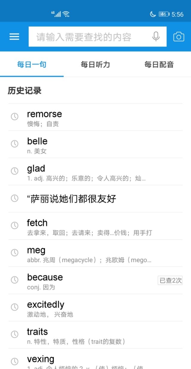 免费学英语用哪个软件好？