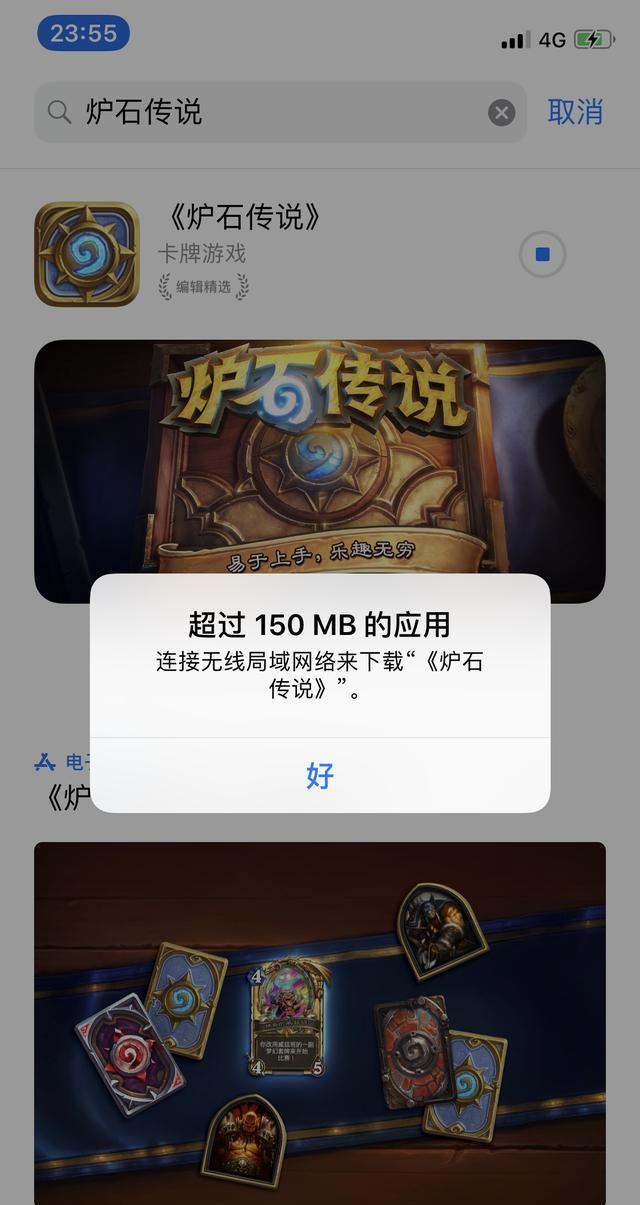 iOS12怎么用4G下载游戏?