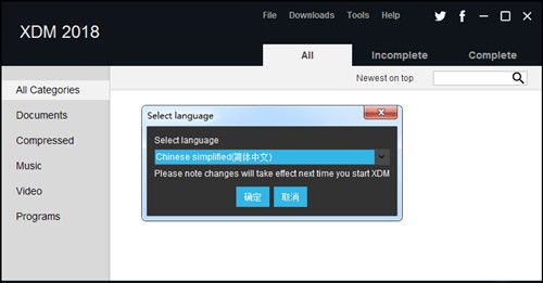 电脑下载哪个下载工具最好用，并且没有流氓软件？