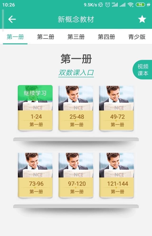 有没有什么能教人读英语的软件？ - 宋马