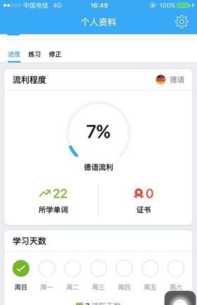 有没有可以学习小语种的软件？ - 宋马