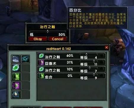 魔兽世界：怀旧服治疗也用上加血挂，这还是我们期待的怀旧服吗？