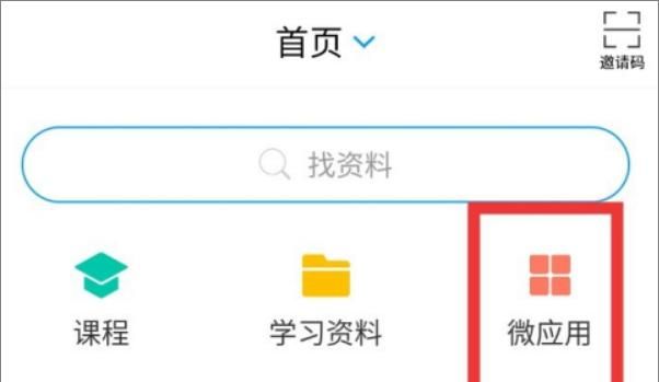 学习通如何发起直播？ - 宋马