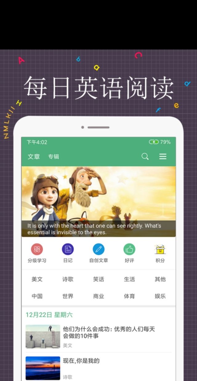 免费学英语用哪个软件好？