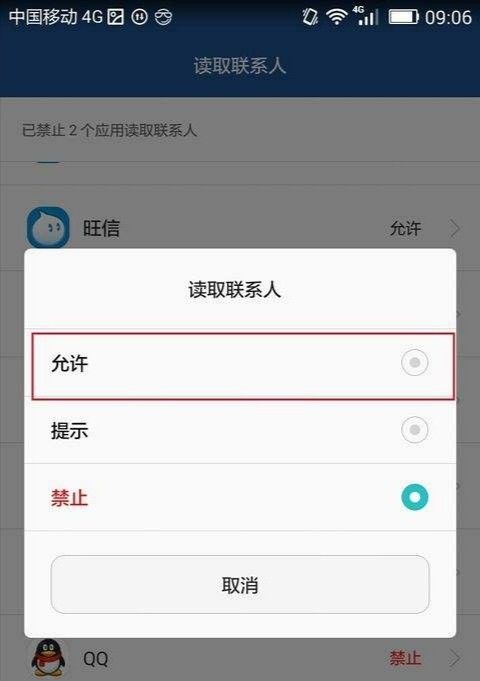 通讯录防护靠谱吗？ - 宋马