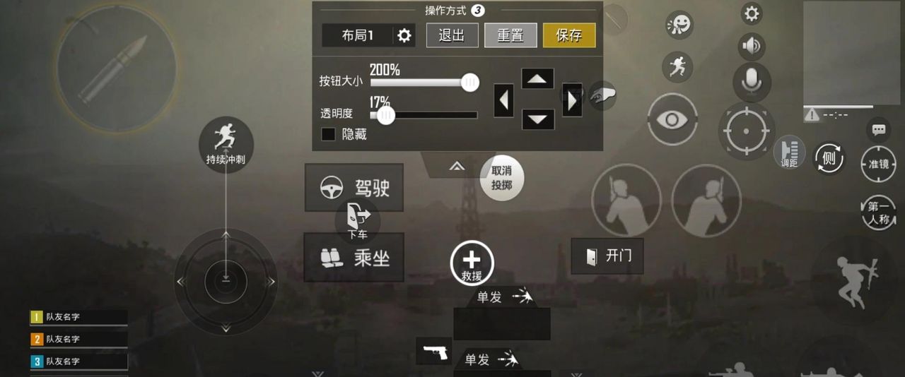 刺激战场道理是二操作指快还是三指快？ - 宋马