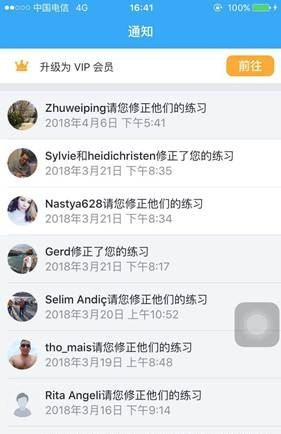 有没有可以学习小语种的软件？ - 宋马