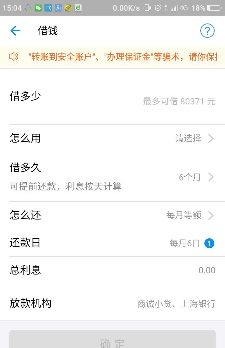 什么软件借钱利息比较低？ - 宋马