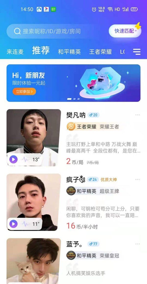 如何申请游戏陪玩？ - 宋马