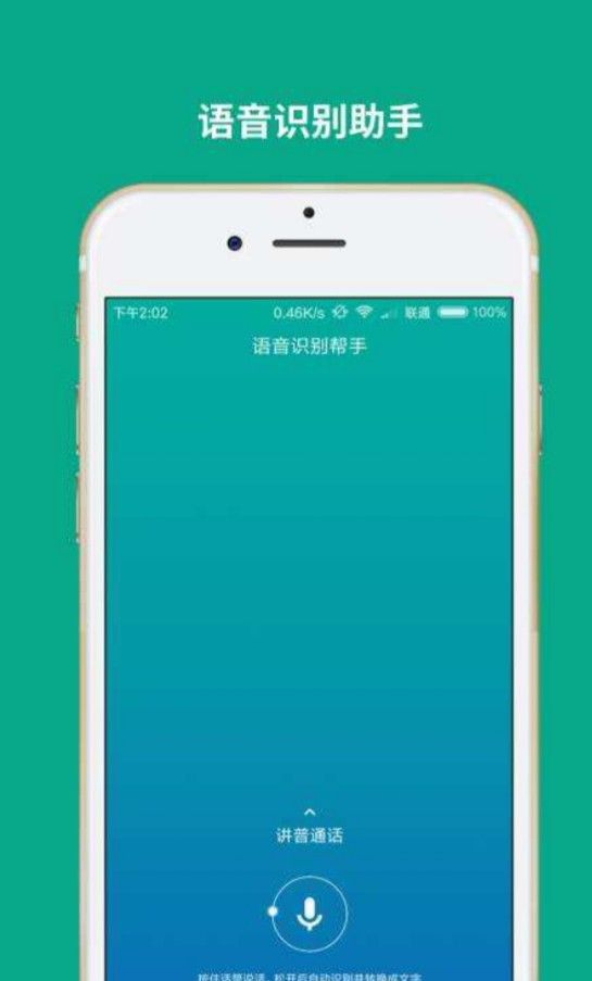 自动语音播报软件有哪些？ - 宋马