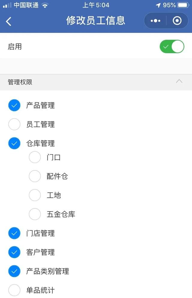 什么农资软件比较好？ - 宋马