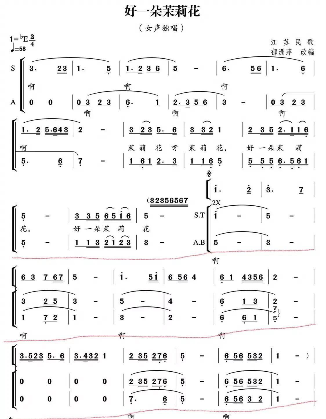 一首歌的二胡伴奏曲与其独奏曲有区别吗？ - 宋马