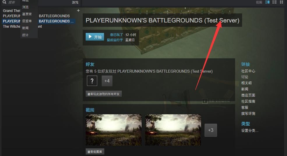 绝地求生体验服uu加速器怎么没有？ - 宋马