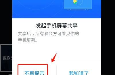 钉钉如何进行多方投屏来进行视频会议？