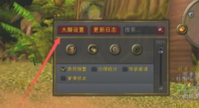 魔兽世界怀旧服怎么开启伤害统计插件？