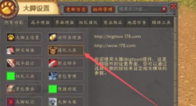 魔兽世界怀旧服怎么开启伤害统计插件？