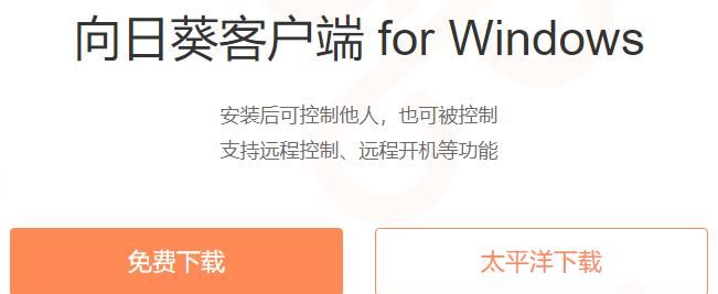电脑远程控制有哪几款软件比较好用？ - 宋马