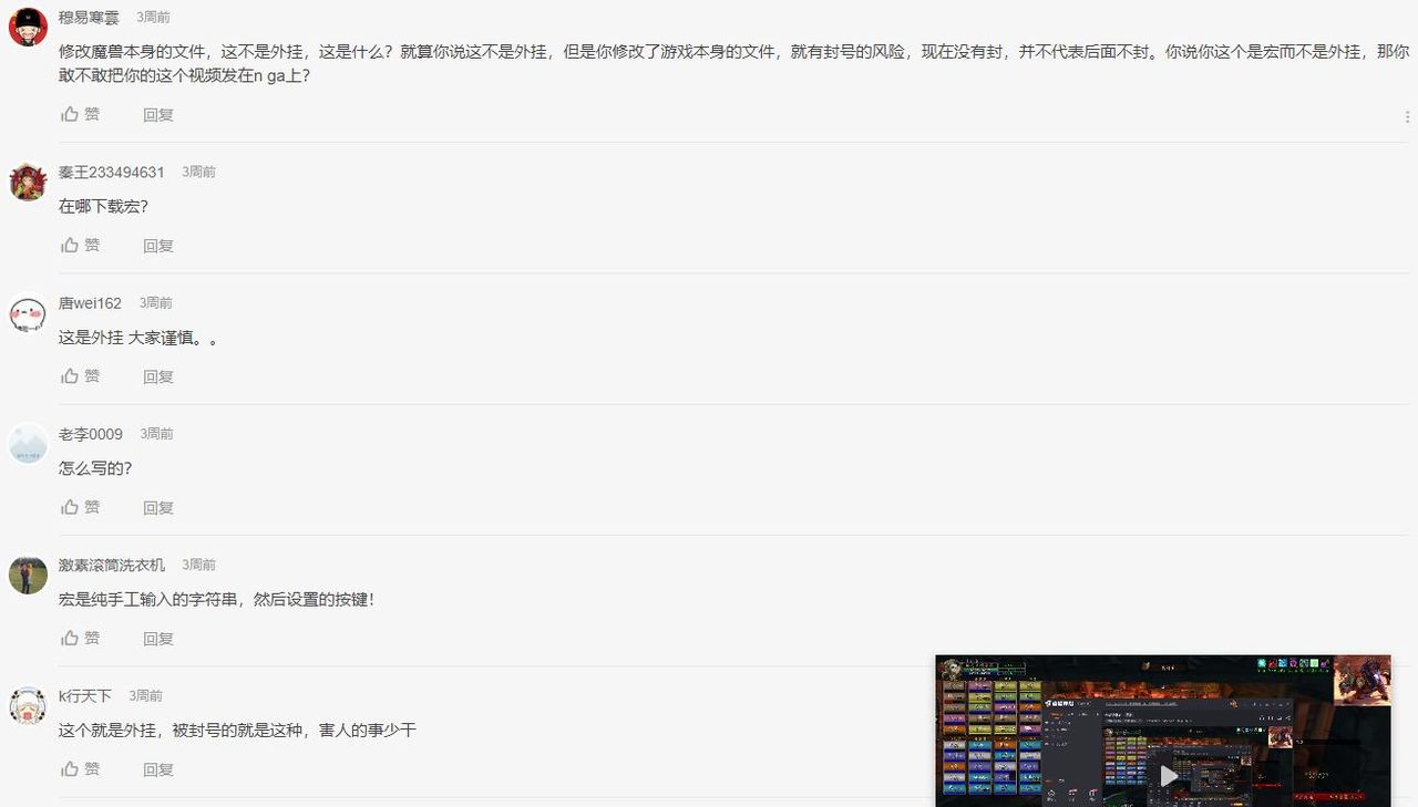 魔兽世界:怀旧服治疗也用上加血挂,这还是我们期待的怀旧服吗?