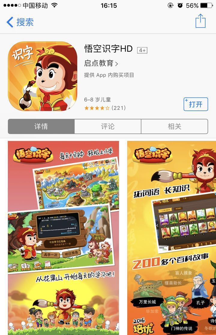 两岁宝宝有什么好的早教APP吗？ - 宋马