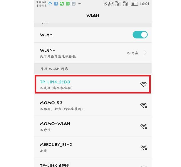 如何用手机设置无线路由器，具体步骤是怎样的？