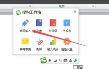 如何在电脑上手写输入？ - 宋马