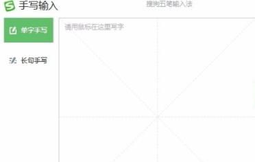 如何在电脑上手写输入？ - 宋马