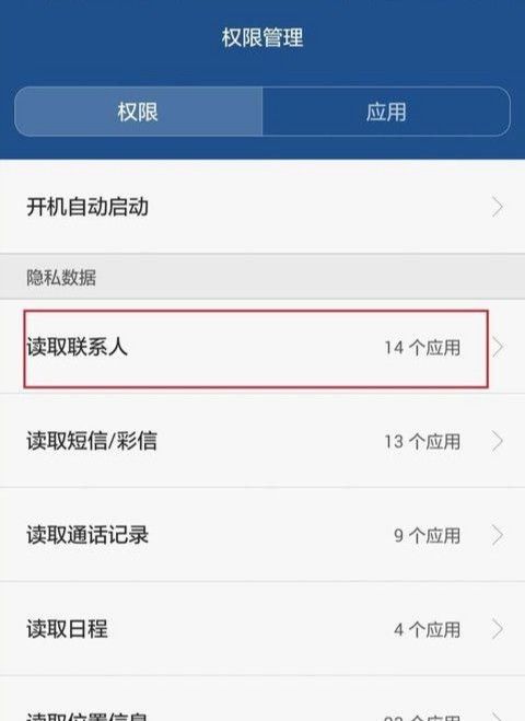 通讯录防护靠谱吗？ - 宋马