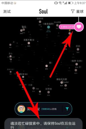 soul聊天软件怎么玩的？ - 宋马