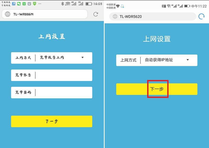 如何用手机设置无线路由器，具体步骤是怎样的？