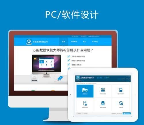 PC端，是什么意思？ - 宋马