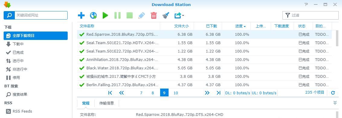 下载比迅雷快的程序有哪些推荐？ - 宋马