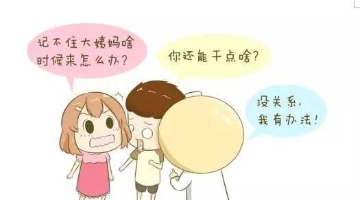 怀孕天数是从哪一天开始算的？ - 宋马